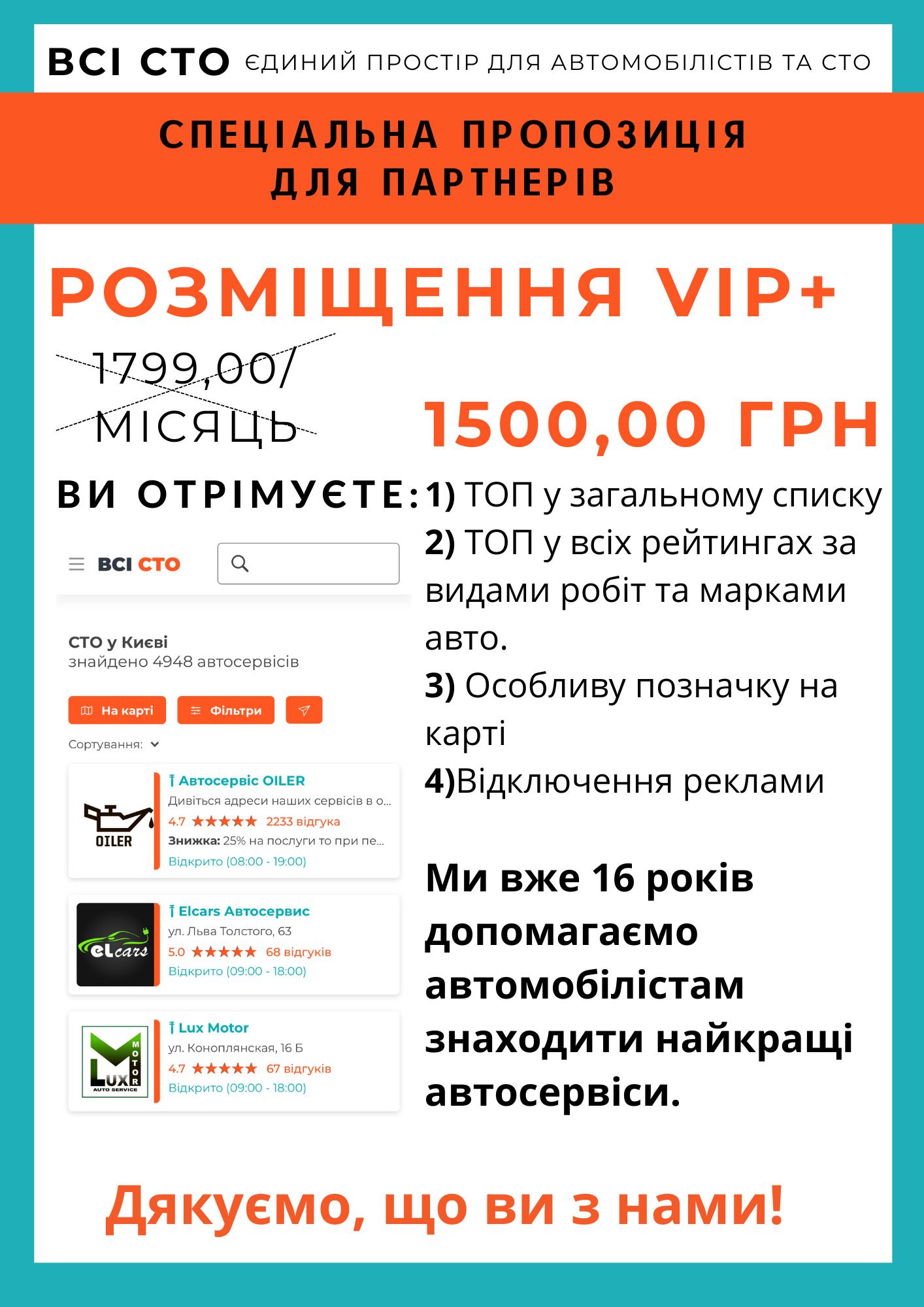 Киев1Месяц.png