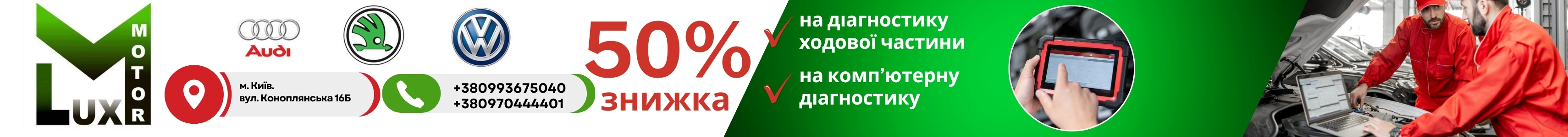 Banner Adv